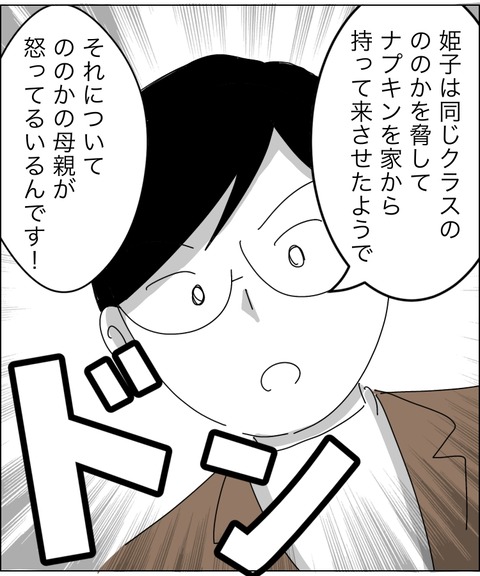 9B354433-98AB-47F5-B605-2A70AF87AECB