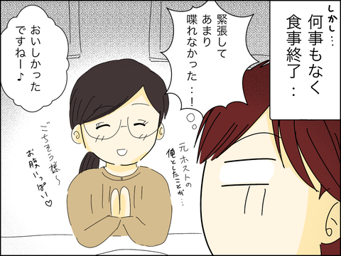 EB7841CC-03BD-420B-8399-DD532EA74740