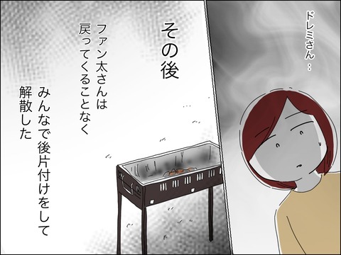 D7944ABB-8593-4C3B-8A5D-67433C768DFD