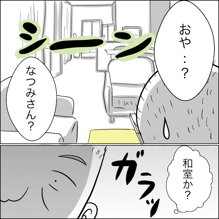 授乳中覗いてくるセクハラ義父の話 7 あいチャンネル Powered By ライブドアブログ 授乳中覗いてくるセクハラ義父の話 7 あいチャンネル Powered By ライブドアブログ