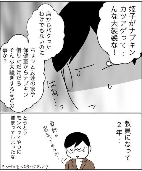 EC9CA894-4FB8-4330-AA1F-58C9E02D8E5B