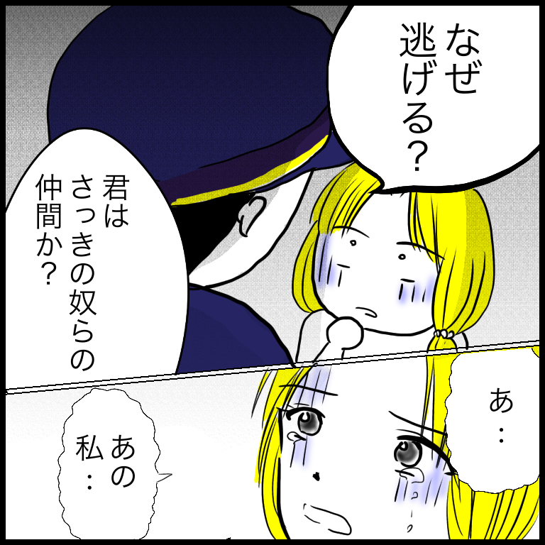 嘘の代償 あいチャンネルpowered By ライブドアブログ