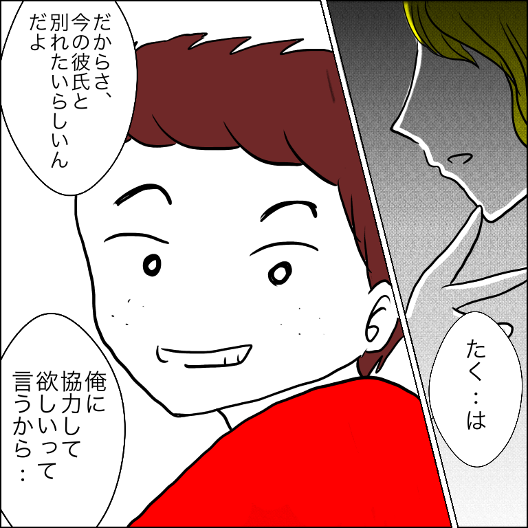 ヤンキー彼氏69 エリカの嘘 あいチャンネル Powered By ライブドアブログ ヤンキー彼氏69 エリカの嘘 あいチャンネル Powered By ライブドアブログ