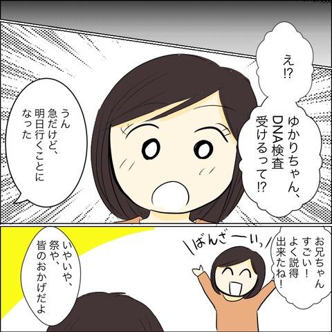 EE7535B3-C34E-48EE-A520-D42B3A677A0C