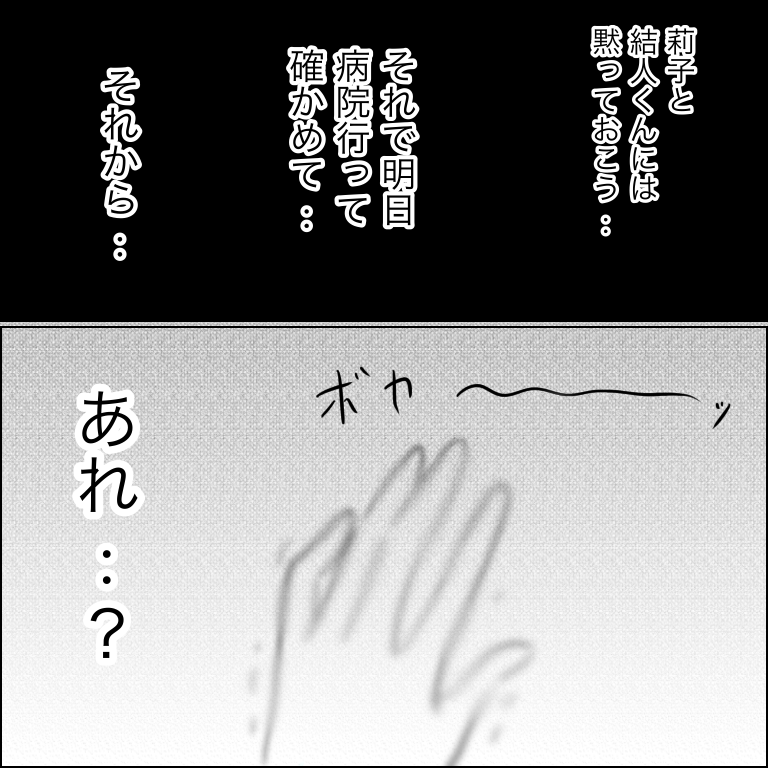 残された時間 11 あいチャンネル Powered By ライブドアブログ