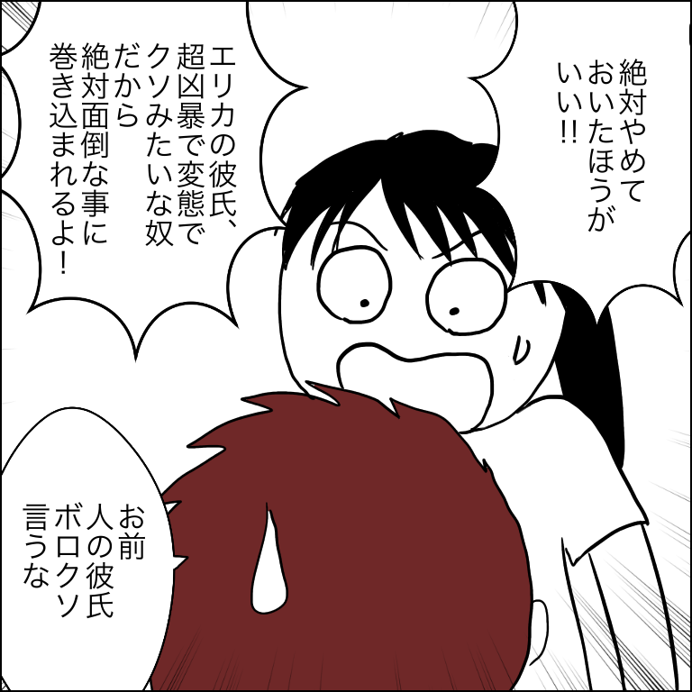 ヤンキー彼氏69 エリカの嘘 あいチャンネル Powered By ライブドアブログ ヤンキー彼氏69 エリカの嘘 あいチャンネル Powered By ライブドアブログ