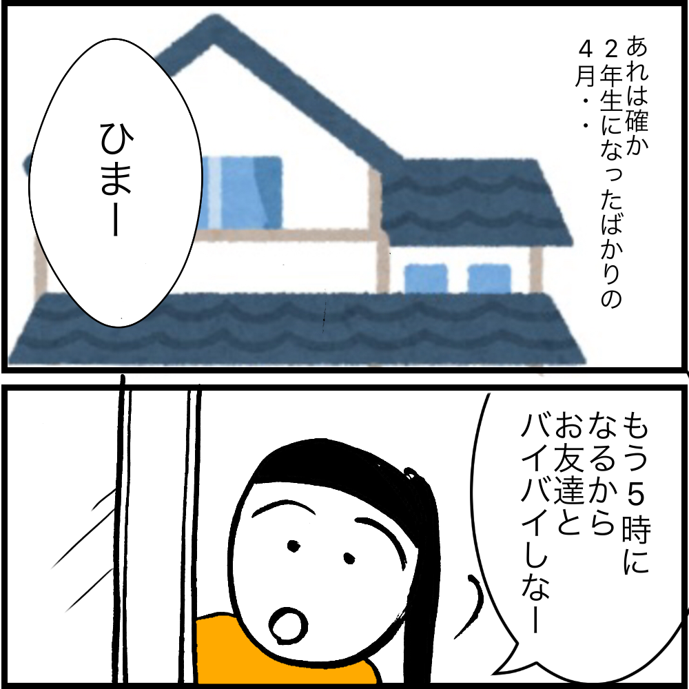 娘の友達に困った時の話まとめ読み 未公開エピソード有り あいチャンネル Powered By ライブドアブログ