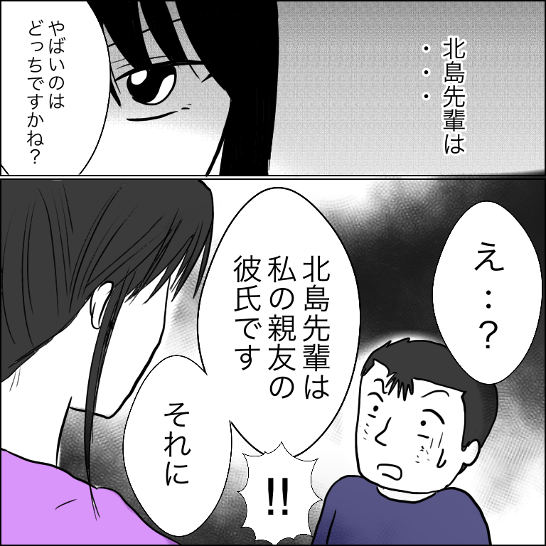 ヤンキー彼氏119 嘘の代償 番外編 あいチャンネル Powered By ライブドアブログ