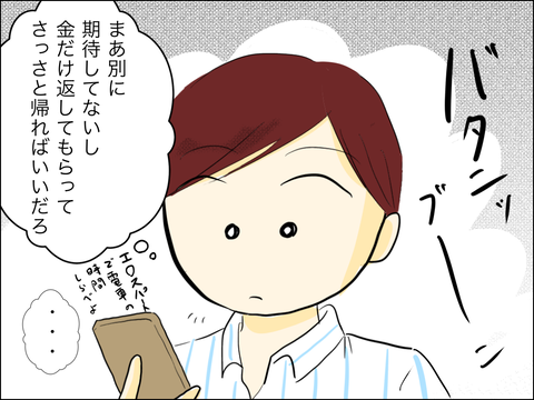 03210AA7-A7F1-450E-86E0-C8C70C141081