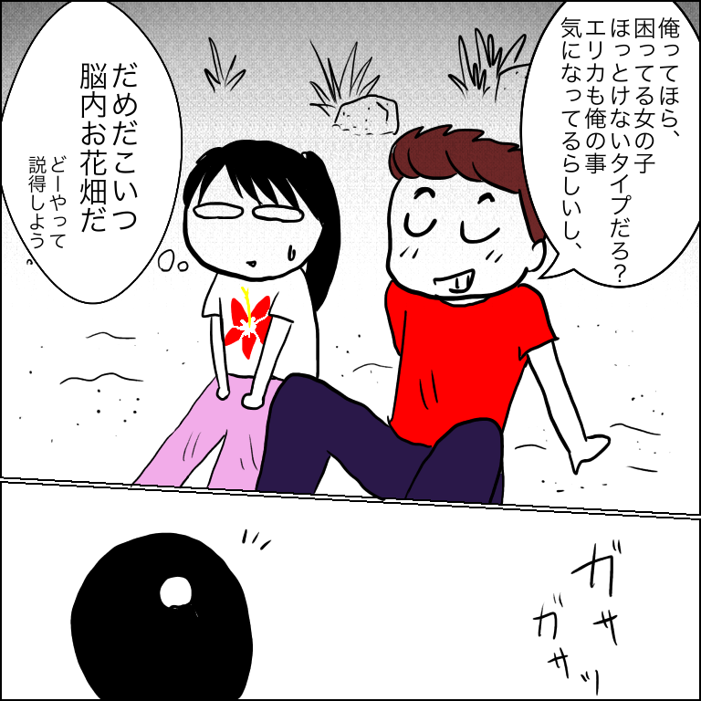 ヤンキー彼氏69 エリカの嘘 あいチャンネル Powered By ライブドアブログ ヤンキー彼氏69 エリカの嘘 あいチャンネル Powered By ライブドアブログ