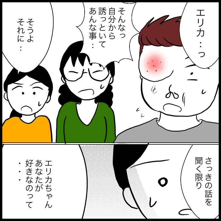 嘘の代償 あいチャンネルpowered By ライブドアブログ