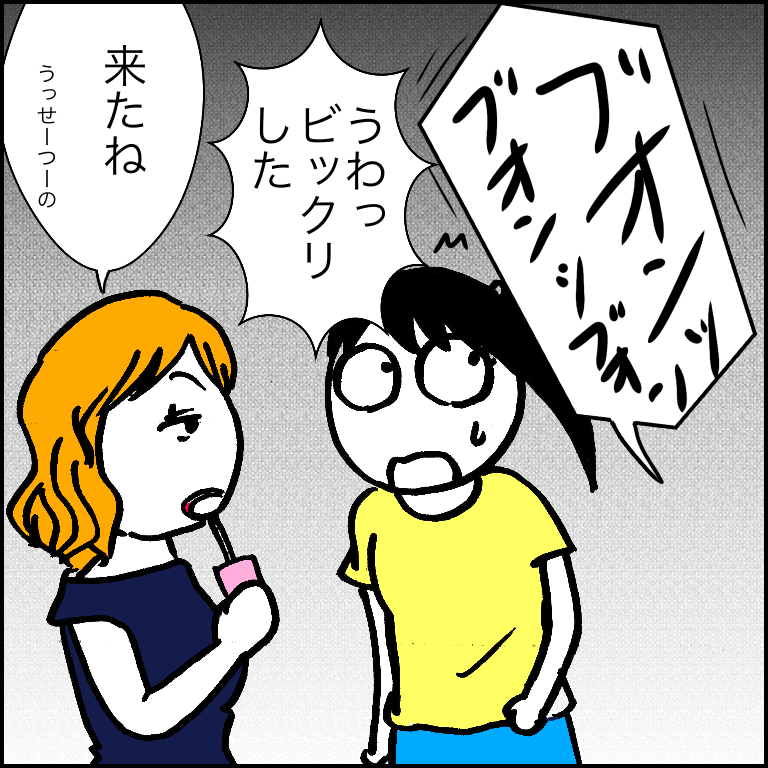 ヤンキー彼氏㊴エリカの逆襲⑤ あいチャンネルPowered by ライブドアブログ