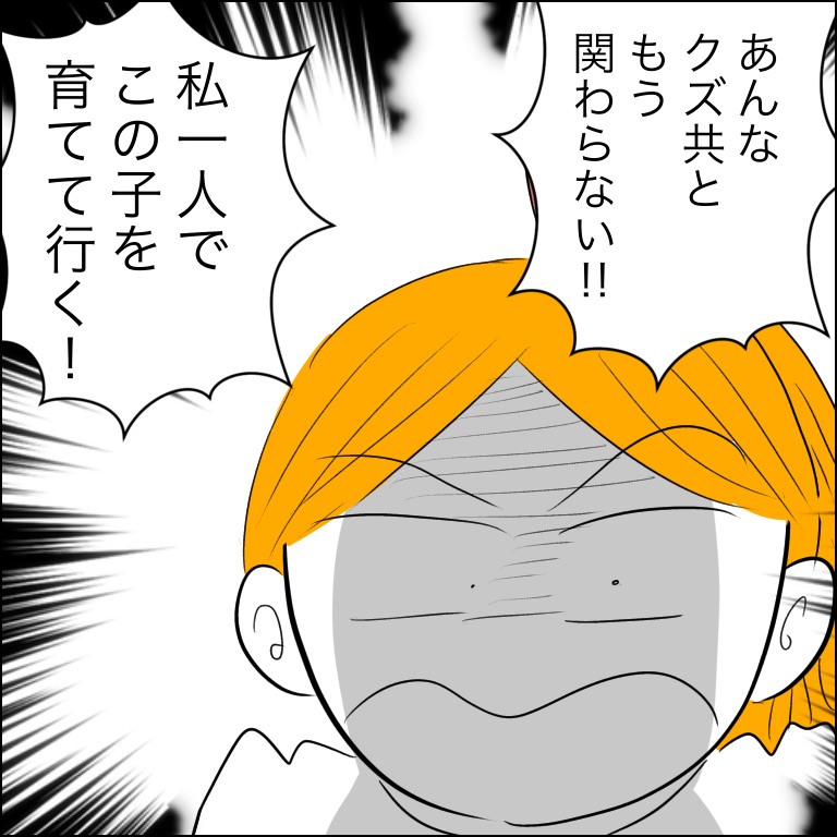 ヤバ過ぎる義父と絶縁した話 最終回 あいチャンネル Powered By ライブドアブログ