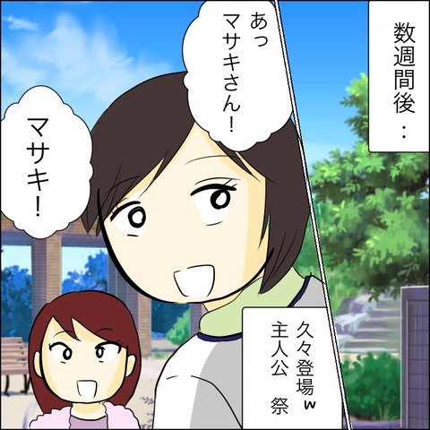 B6C419EB-E166-4307-9D40-748E4F0D8376