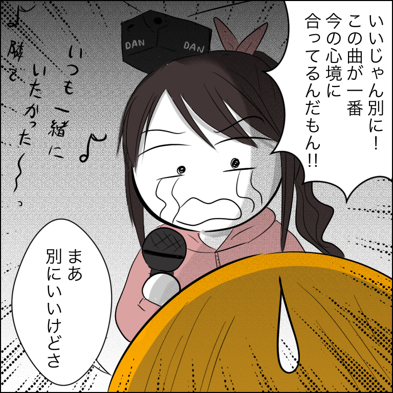 結婚は人生の墓場 26 あいチャンネル Powered By ライブドアブログ