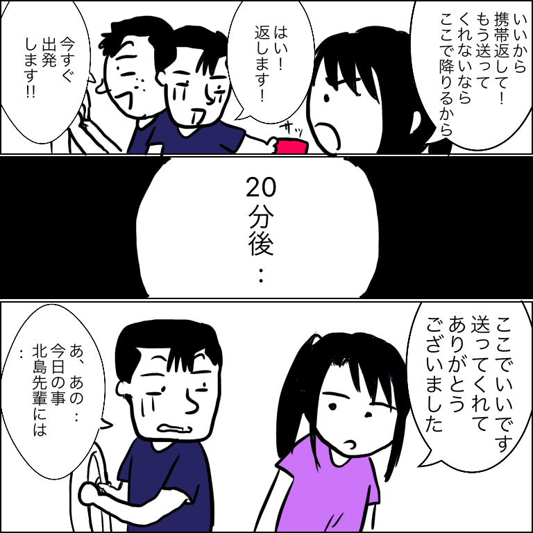 ヤンキー彼氏 あいチャンネルpowered By ライブドアブログ
