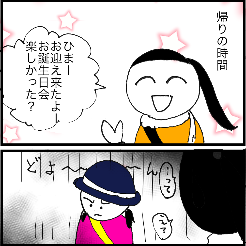 あいチャンネルカテゴリ:お誕生日会事件 まとめ読みお誕生日会事件まとめ読み 後編 お誕生日会事件 まとめ読み 前編