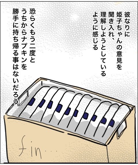 03CF5D3D-D0A3-499E-81A1-8EC30CFC55B7
