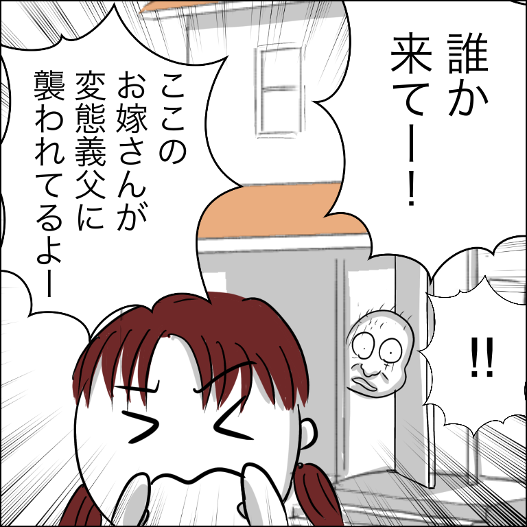 嫁vsセクハラ義父の話 39 あいチャンネル Powered By ライブドアブログ