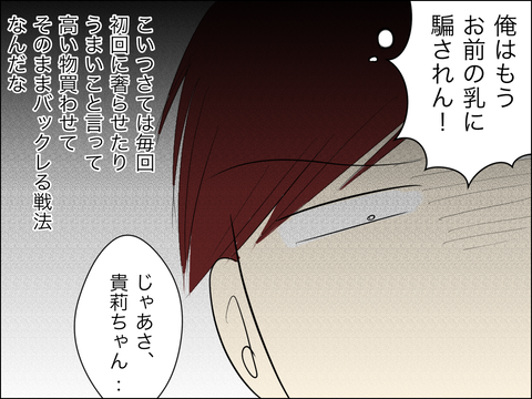 37791C2F-A166-4537-B966-69D45E605F19