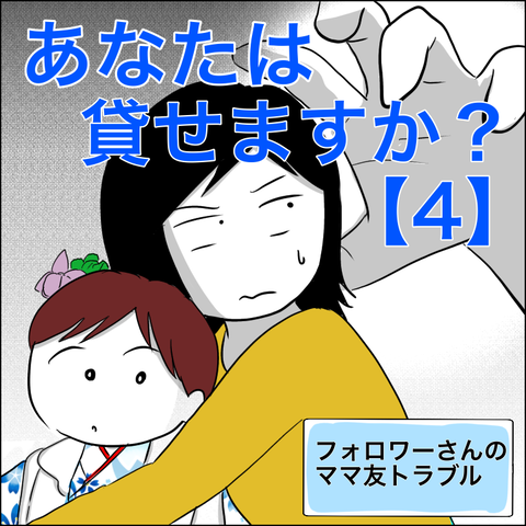 あなたは貸せますか 4 あいチャンネル Powered By ライブドアブログ 訪問ありがとうございます 着物を貸してもらえなかった事を麗華が ママ友達に言いふらしていた あなたは貸せますか 4 あいチャンネル Powered By ライブドアブログ 訪問ありがとうございます 着物を貸してもらえなかった事を麗華が ママ友達に言いふらしていた