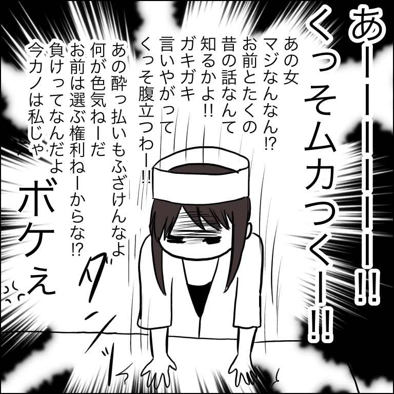 元カノの罠 26 あいチャンネル Powered By ライブドアブログ 元カノの罠 26 あいチャンネル Powered By ライブドアブログ