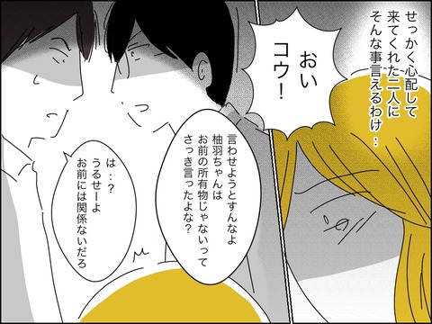 2BAE2495-2024-4C5C-B072-9AA77FAF8EA2