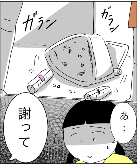 256AEB67-DFA5-4331-9713-C12180A01A6C