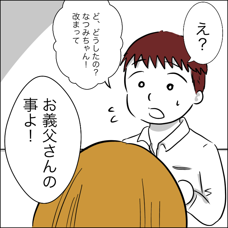 授乳中覗いてくるセクハラ義父の話 6 あいチャンネル Powered By ライブドアブログ