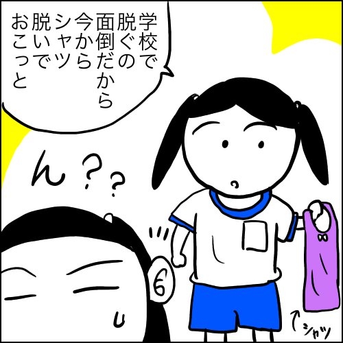 体操服の下の肌着禁止問題 1 あいチャンネル Powered By ライブドアブログ