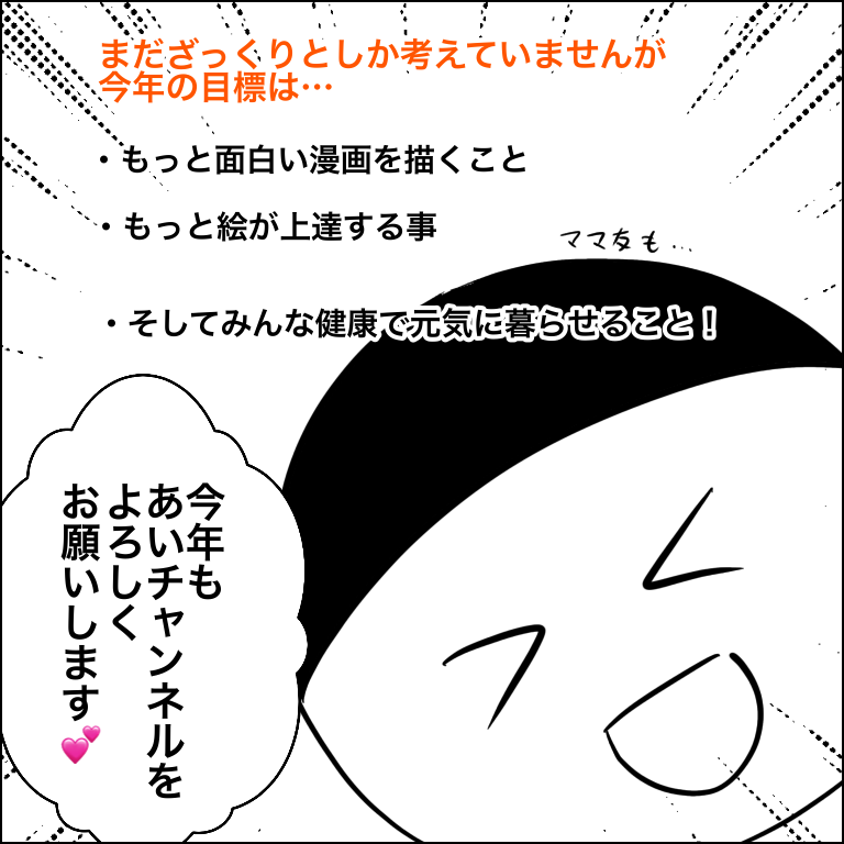 新年明けましておめでとうございます あいチャンネル Powered By ライブドアブログ