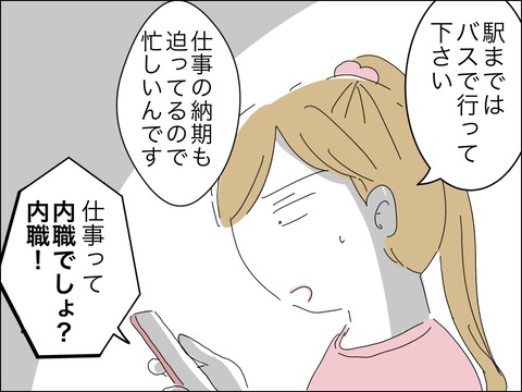 FCEF2C87-3D55-4C87-9165-F606EFC996FF