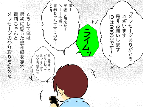 C0D3EC00-FFA1-4812-A9EC-3F894C88DB72