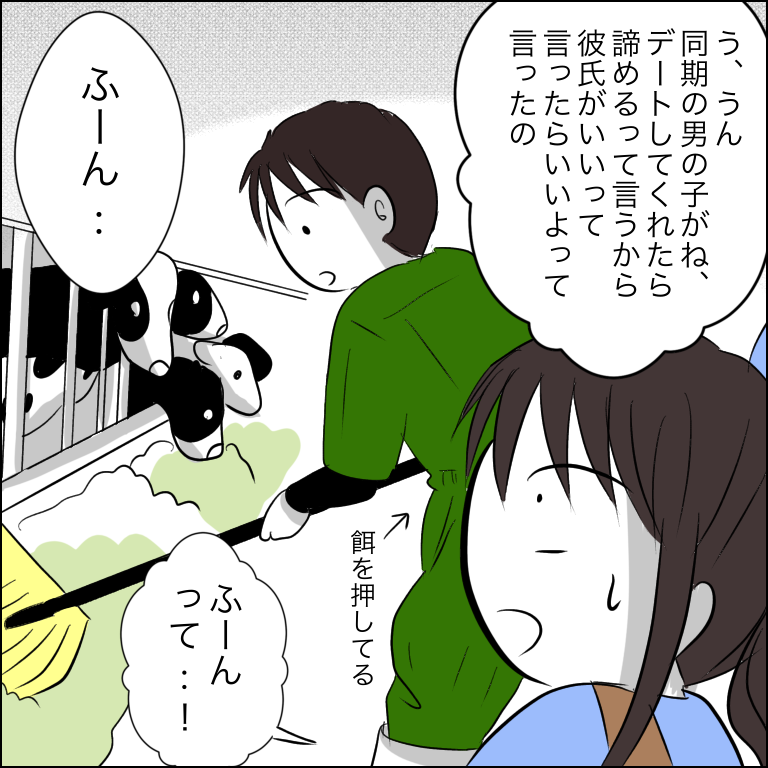 結婚は人生の墓場 8 あいチャンネル Powered By ライブドアブログ