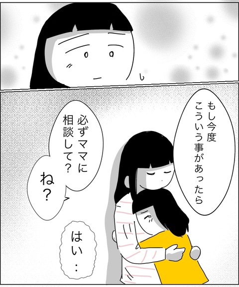 FA34A0ED-D8D6-4A07-AB1C-57A7785EDF78