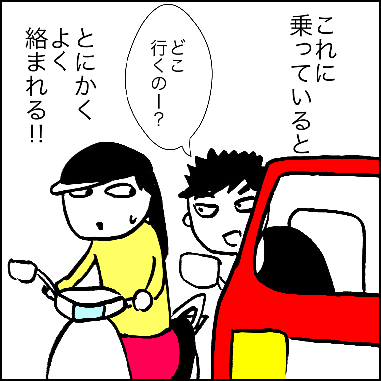 ヤンキー彼氏 ヤン車をもらった結果 あいチャンネル Powered By ライブドアブログ ヤンキー彼氏 ヤン車をもらった結果 あいチャンネル Powered By ライブドアブログ
