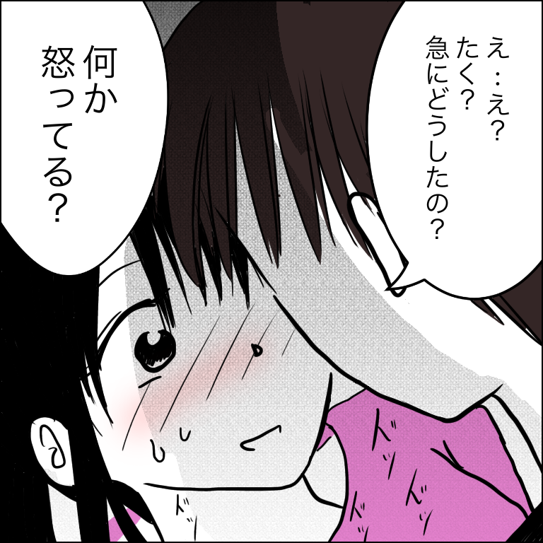 恋愛 あいチャンネルpowered By ライブドアブログ