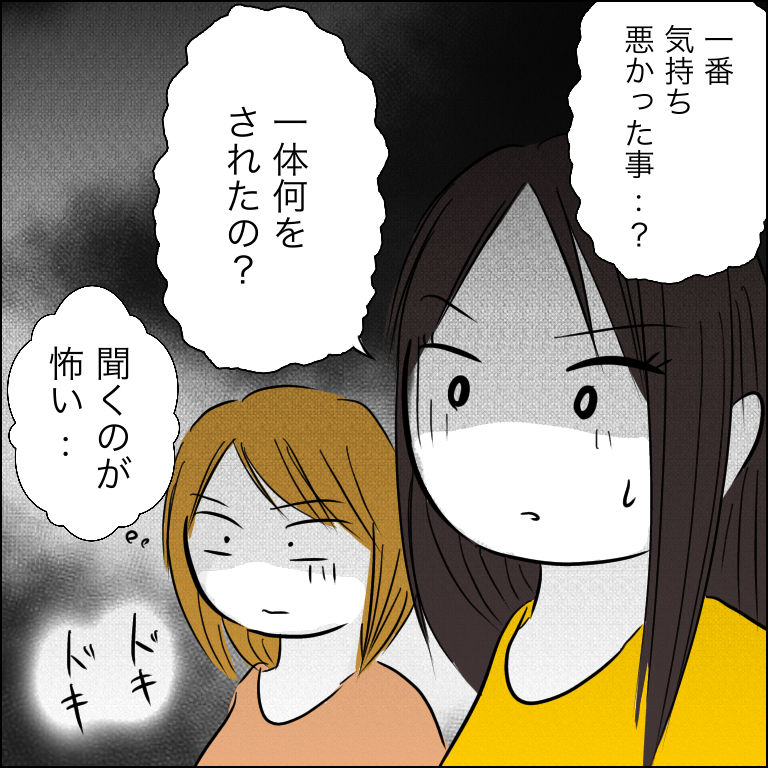 嫁vsセクハラ義父の話 29 あいチャンネル Powered By ライブドアブログ 嫁vsセクハラ義父の話 29 あいチャンネル Powered By ライブドアブログ