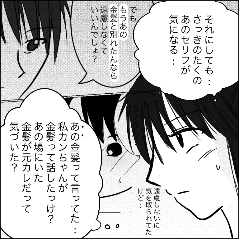 ヤンキー彼氏141嘘の代償 あいチャンネル Powered By ライブドアブログ ヤンキー彼氏141嘘の代償 あいチャンネル Powered By ライブドアブログ