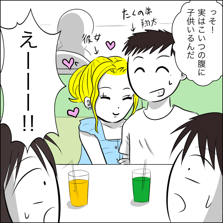 結婚は人生の墓場 1 あいチャンネル Powered By ライブドアブログ 結婚は人生の墓場 1 あいチャンネル Powered By ライブドアブログ