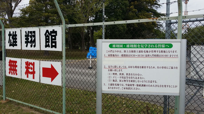 じゃんぼちゃん【まやかし展覧会】
      戦争：雄翔園・雄翔館
    コメント