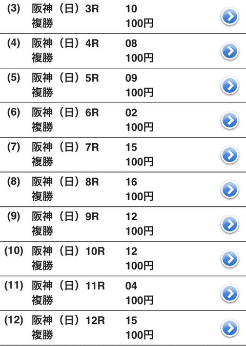 mayami阪神②