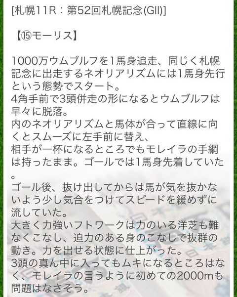 モーリス　ターキー　8月21日