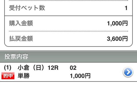 小倉　3,600円