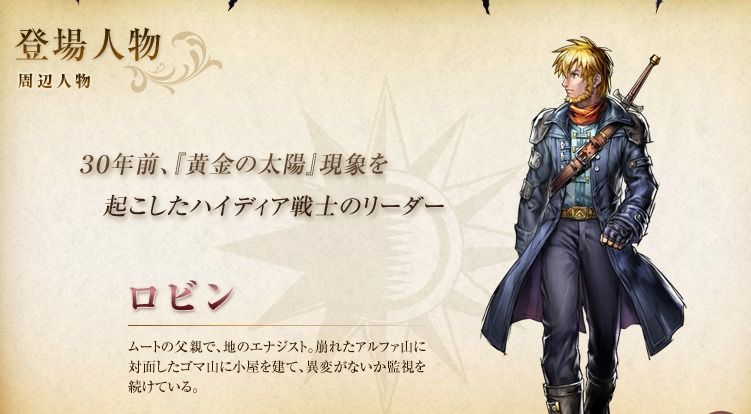 スマブラ 黄金の太陽ロビンが参戦してたら面白そうだったのにな 大乱闘スマッシュブラザーズ スマブラ4ちゃんねる For 3ds Wiiu 攻略 スマブラ 黄金の太陽ロビンが参戦してたら面白そうだったのにな 大乱闘スマッシュブラザーズ スマブラ4ちゃんねる For 3ds Wiiu 攻略