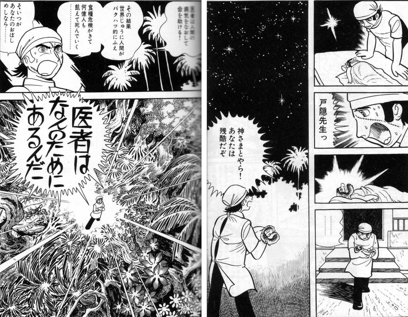 ブラック ジャック Karte 43 ちぢむ すずかどう ブラック ジャック Karte 43 ちぢむ すずかどう
