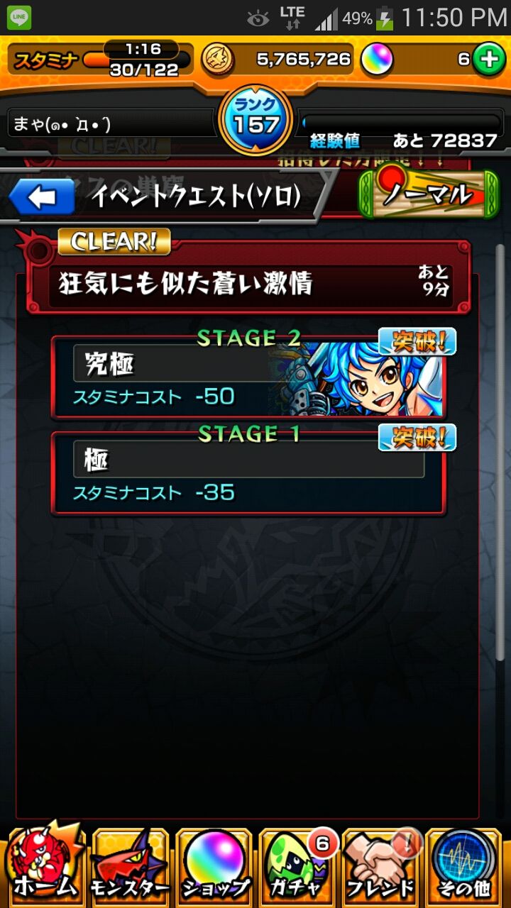 狂気にも似た蒼い激情 ミケランジェロ モンスト まゃタンのモンスト日記 モンスターストライクとぉバカな モンスト攻略ブログ 狂気にも似た蒼い激情 ミケランジェロ モンスト まゃタンのモンスト日記 モンスターストライクとぉバカな モンスト攻略ブログ