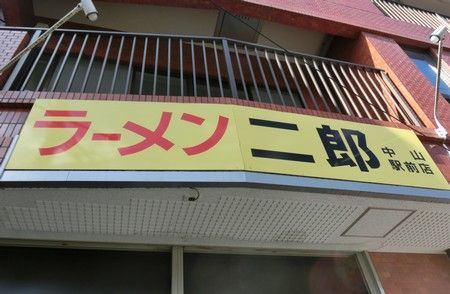 中山店舗2016