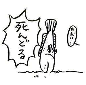 さかさま