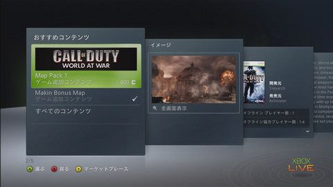 Call of Duty:World at War 追加マップ (2)